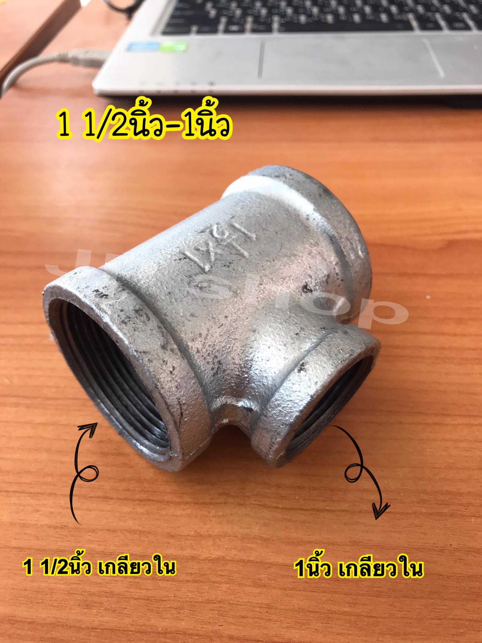 ข้อต่อสามทางประปาลด1ข้าง ขนาด1 1/2นิ้ว ถึง 1 1/2นิ้ว-1/2(4หุน)