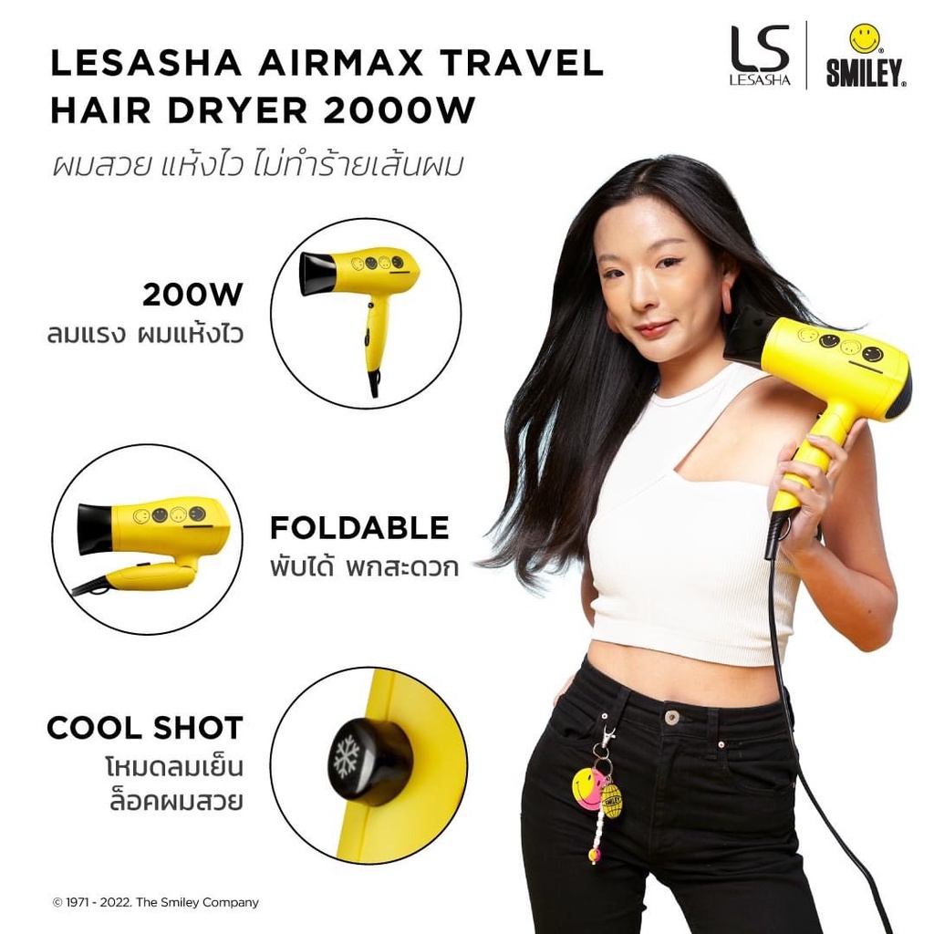 แท้พร้อมส่ง‣ LESASHA Smiley ไดร์เป่าผม (2000 วัตต์) รุ่น LS1659
