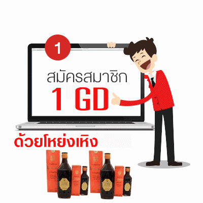 ทำคุณสมบัติเป็นหุ้นส่วน GD (3,825PV) (ด้วยโหย่งเหิง)