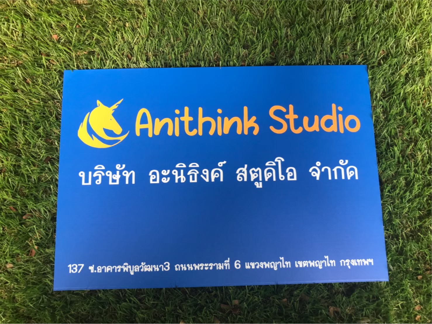 ป้ายสกีน