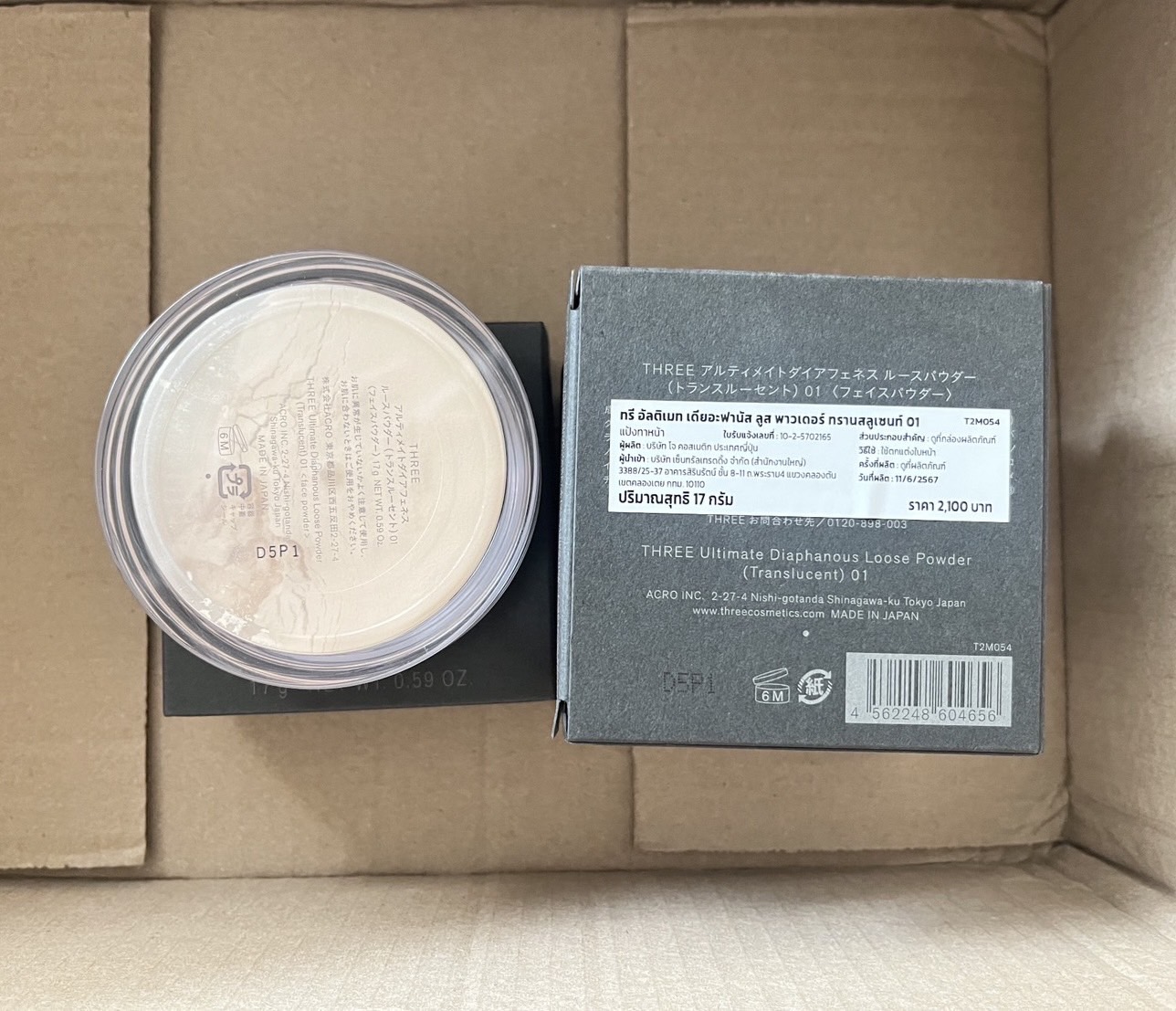 THREE Ultimate Diaphanous Loose Powder 17g เบอร์ 01 Translucent แป้งฝุ่นเนื้อละเอียด