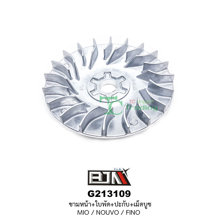 G213109 ชามหน้า+ใบพัด+ปะกับ+เม็ดบูช MIO/NOUVO/FINO