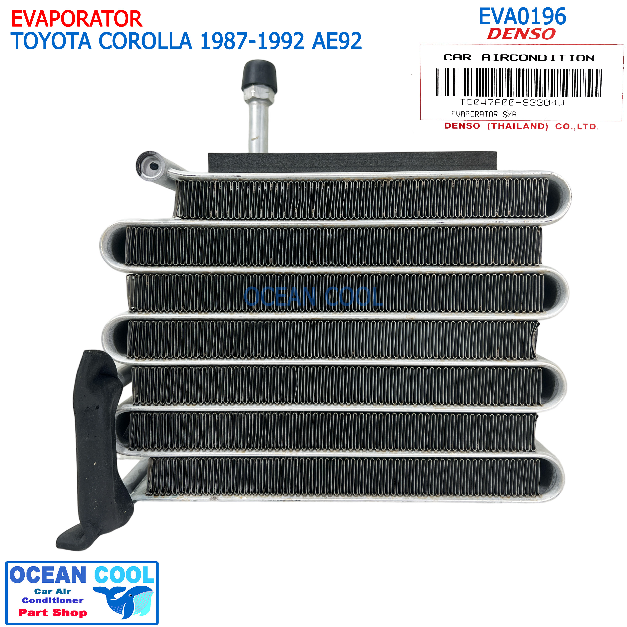 คอยล์เย็น โตโยต้า โคโรลล่า เออี90-92 ปี1987-1992 (โดเรม่อน) Cool Gear TG047600-93304W EVA0196 Evaporator Toyota Corolla AE90-92 ’87-’92 ตู้แอร์ DENSO