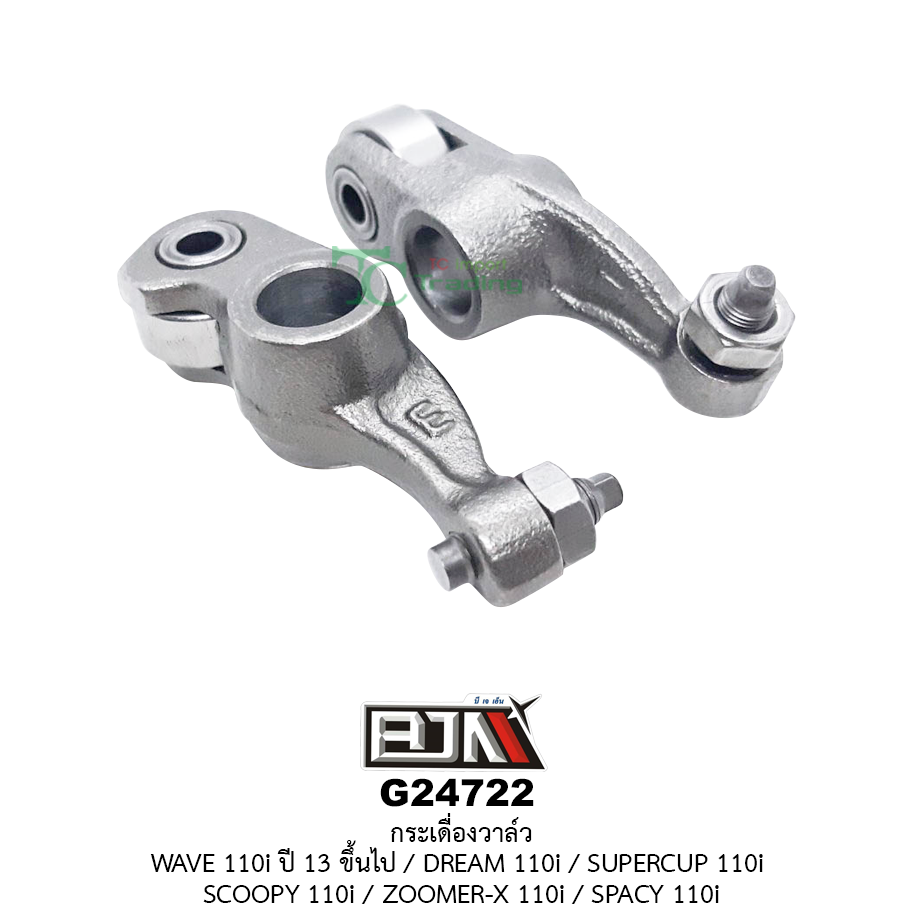 G24722 กระเดื่องวาล์ว WAVE 110i ปี 13 ขึ้นไป / DREAM 110i / SUPERCUB 110i / SCOOPY 110i / ZOOMER-X 110i / SPACY 110i