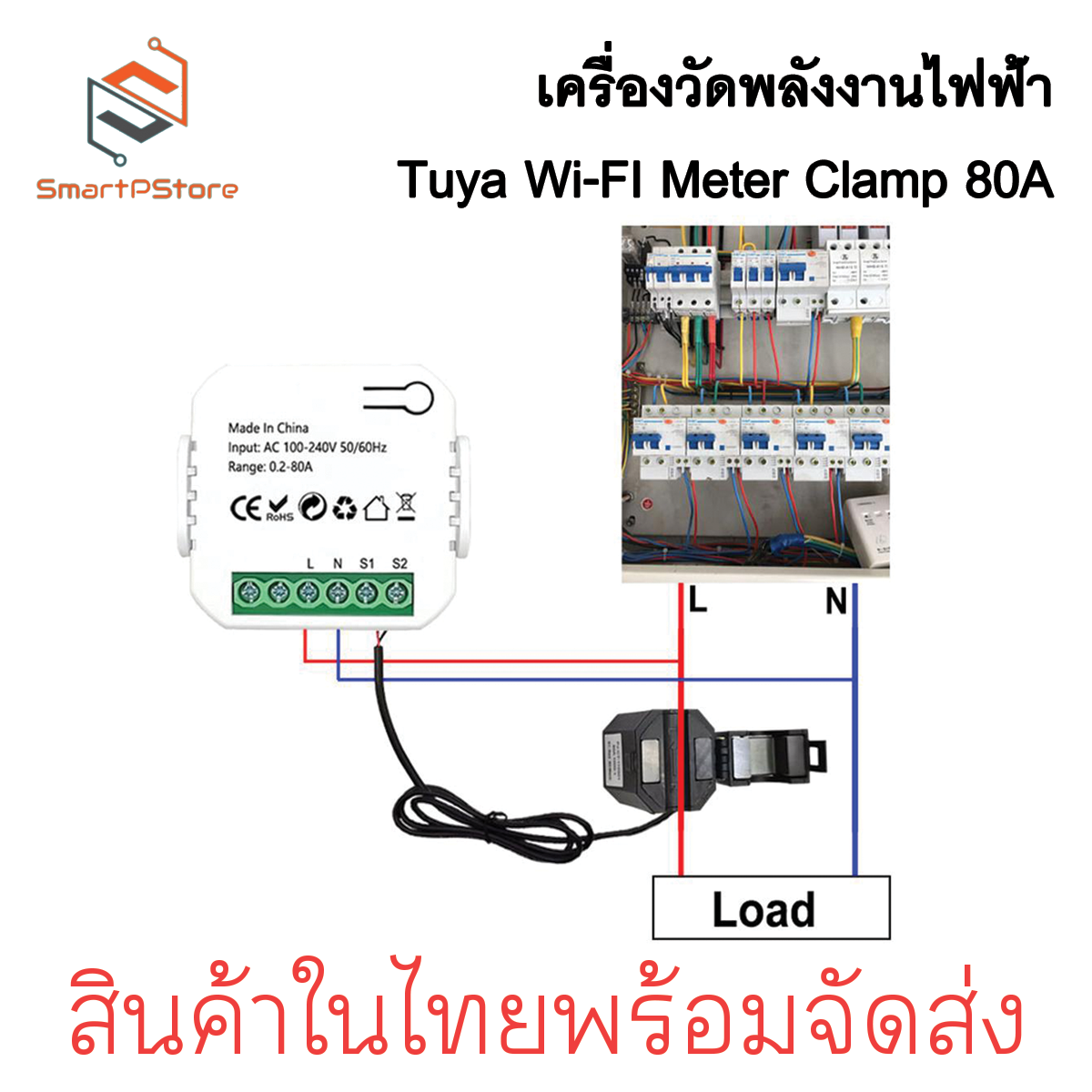 Tuya Smart Life WIFI Digital Meter 80A 100-240V AC วัดค่าไฟ Energy Meter kWh วัดพลังงานไฟฟ้า Smart Home