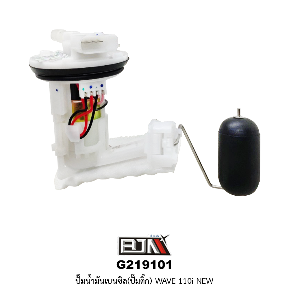 G219101 ปั๊มน้ำมันเบนซิล(ปั๊มติก) WAVE 110-i NEW
