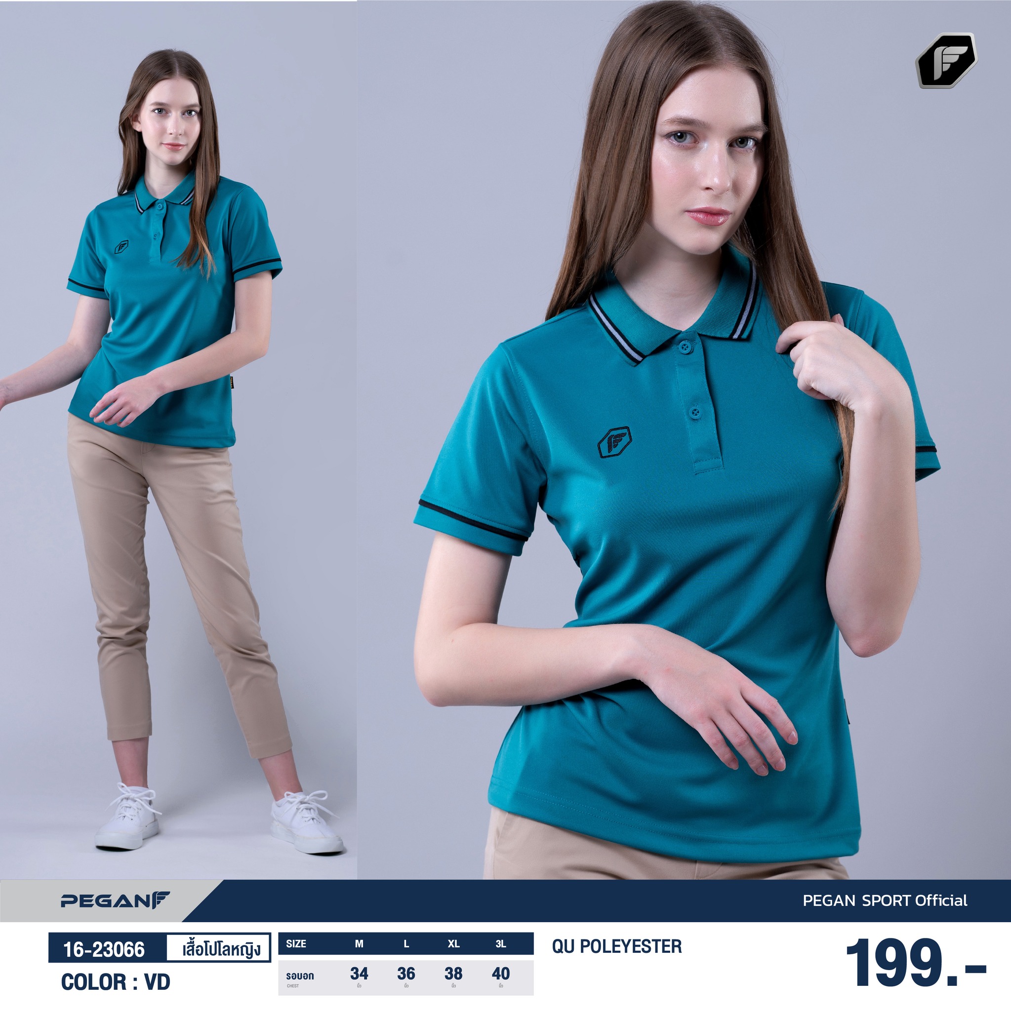 PEGAN เสื้อโปโลสปอร์ต เสื้อโปโลเบสิค QU POLYESTER 16-23065(ชาย) 16-23066(หญิง) สีเขียวเข้ม