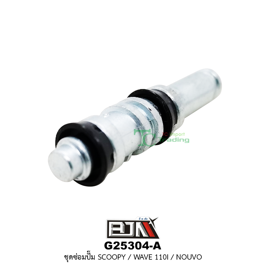 G25304-A ชุดซ่อมปั๊ม SCOOPY,WAVE 110i,NOUVO