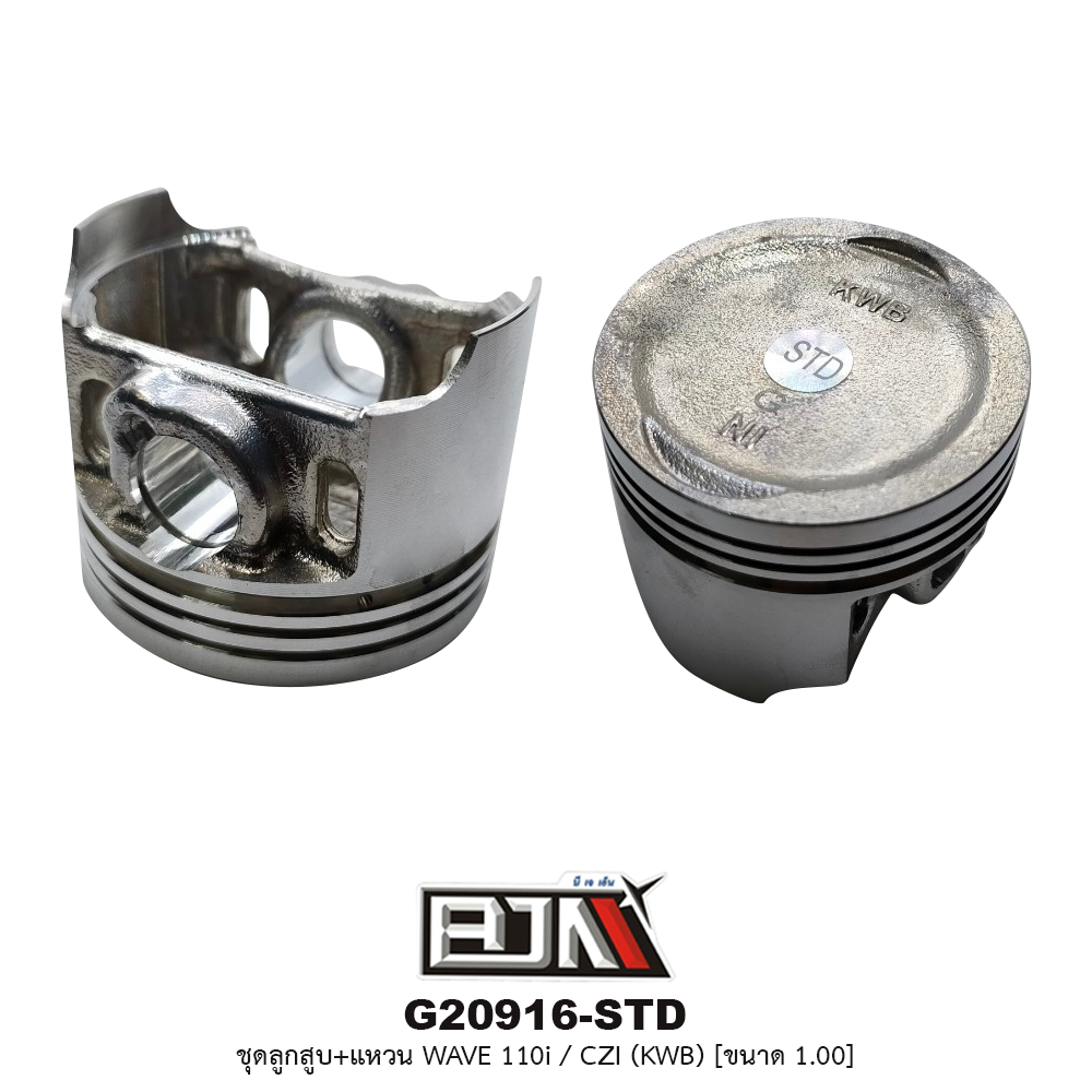 G20916-STD ชุดลูกสูบ+แหวน WAVE 110i / CZI (KWB) ขนาด STD