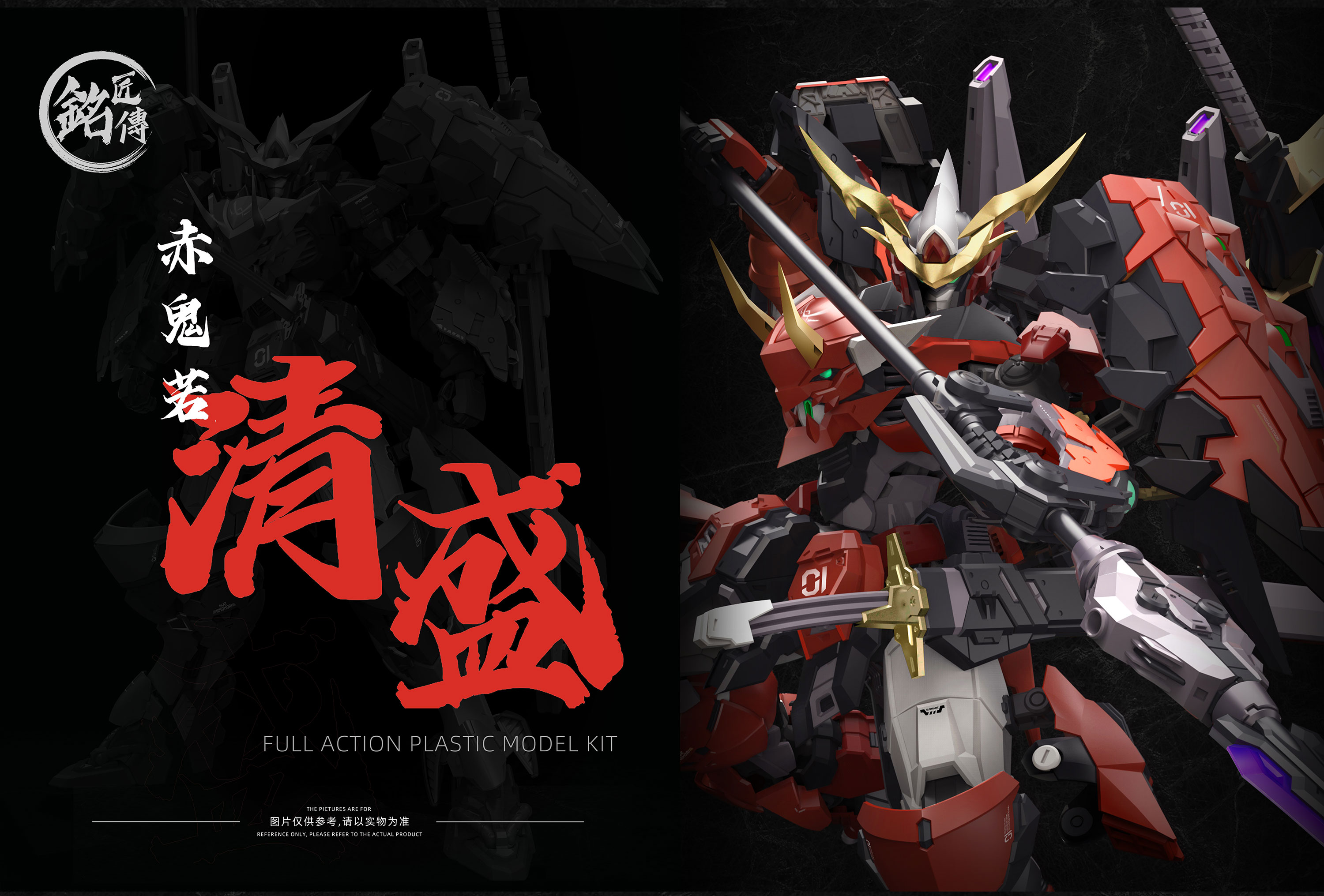 Pre-Order 1/100 Red Ghost - Akagurio Chiangmori [MJZ]