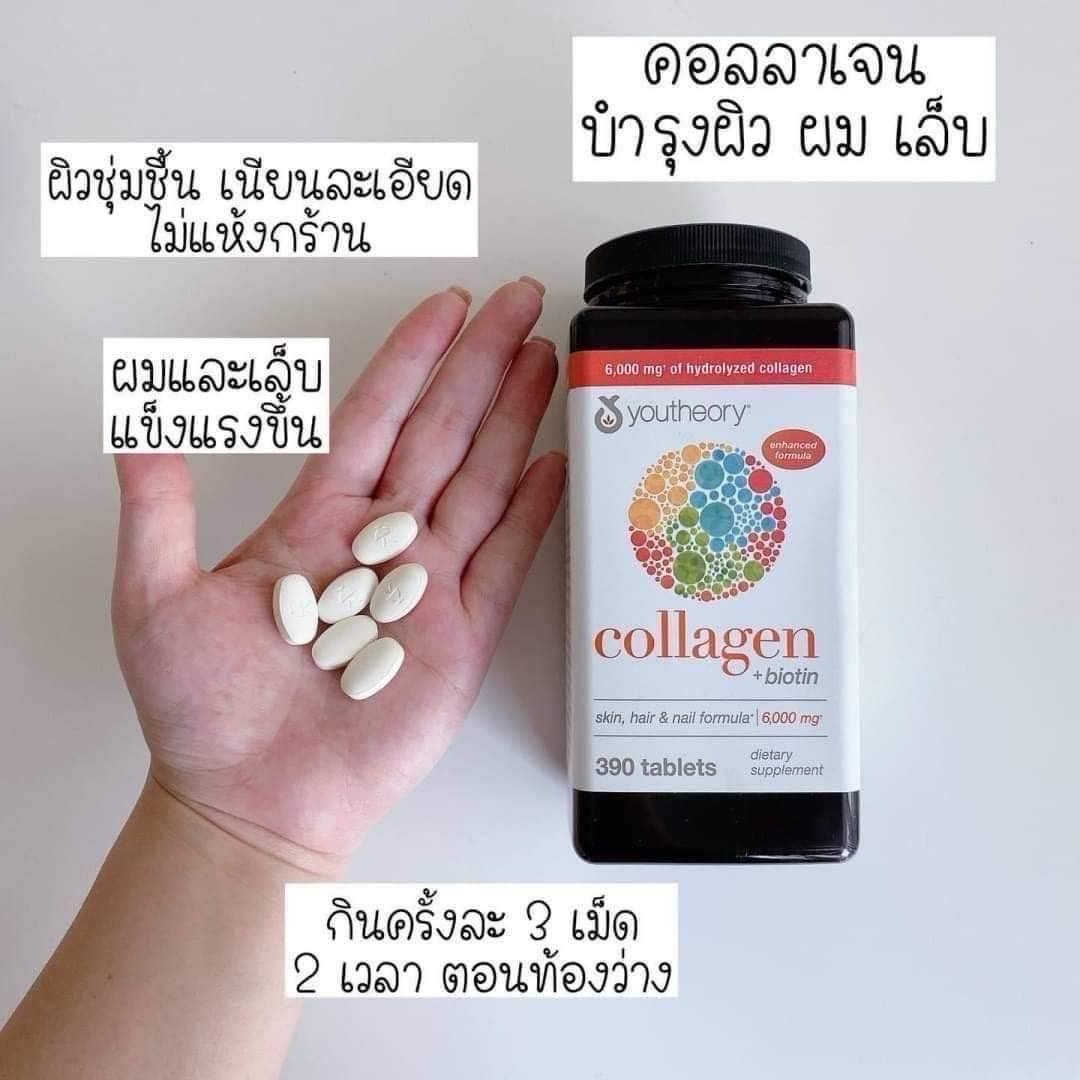 (1กระปุก) Youtheory Collagen Skin, Hair & Nail Formula 6000mg. ปริมาณ 390 เม็ด คอลลาเจน นำเข้าจากอเมริกา