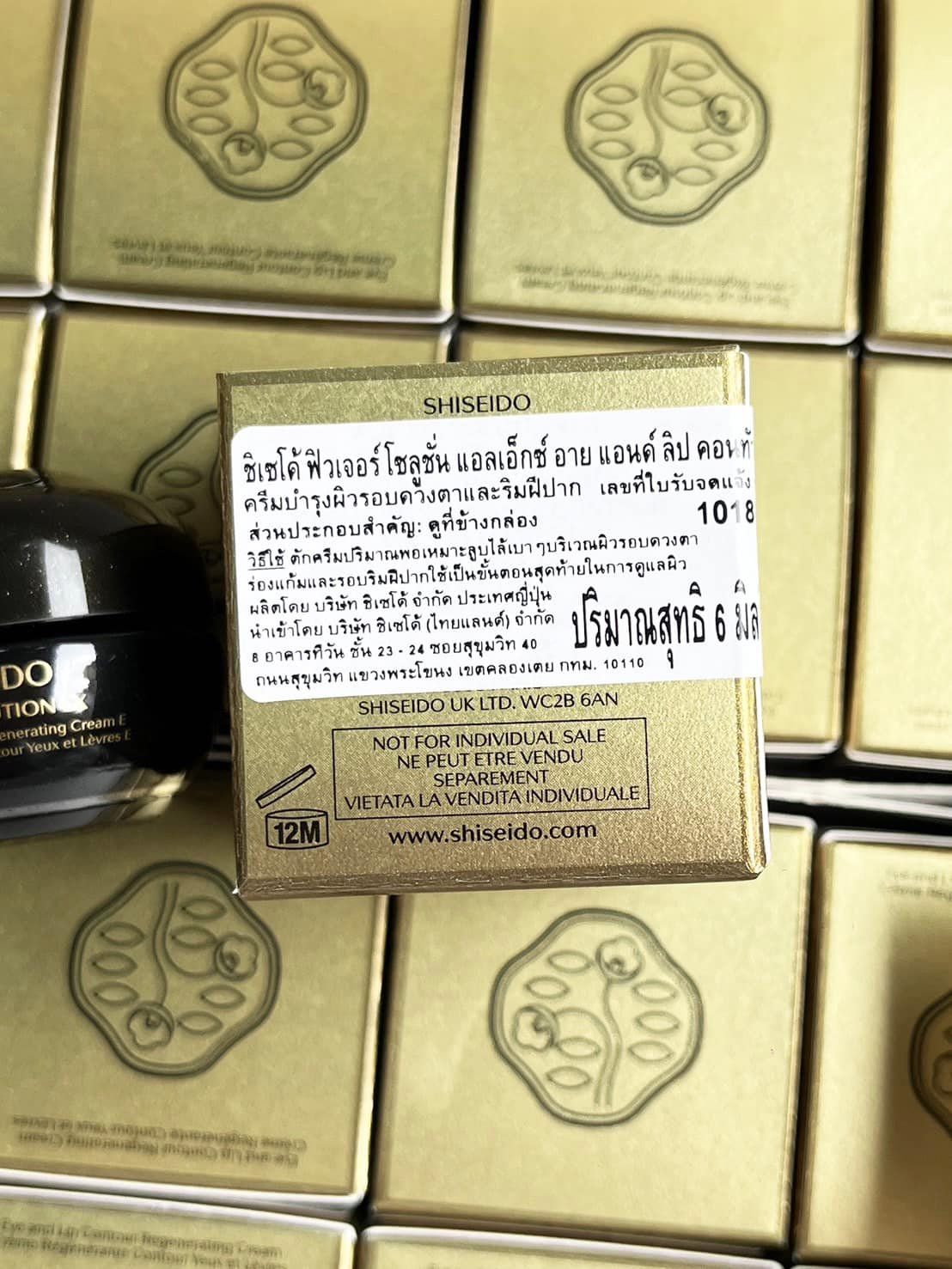 Shiseido Future Solution LX Eye and Lip Contour Regenerating Cream 6ml. ครีมบำรุงผิวบริเวณรอบดวงตาและริมฝีปาก