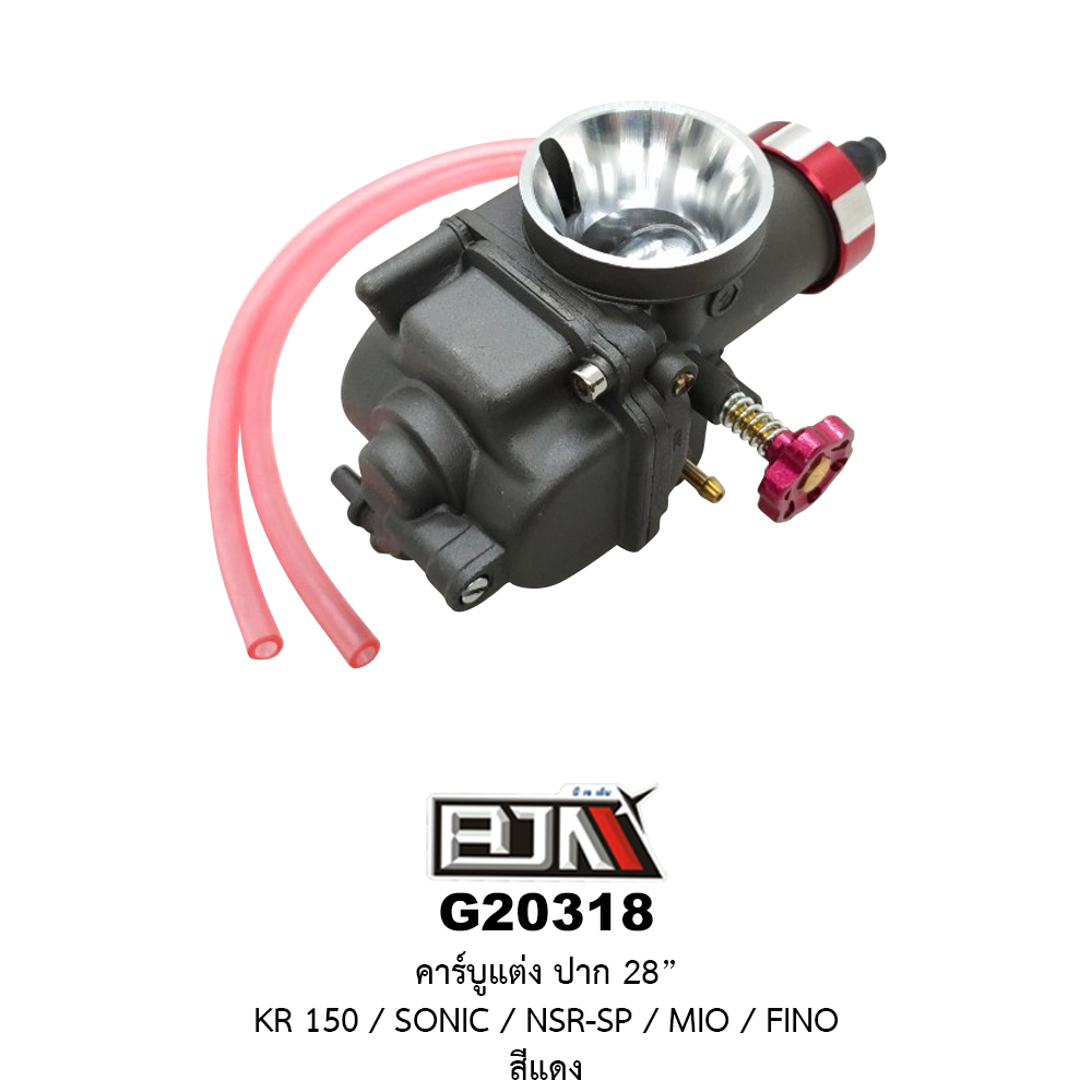 G20318-R คาร์บูแต่ง ปาก 28" KR150 / SONIC / NSR-SP / MIO / FINO สีแดง