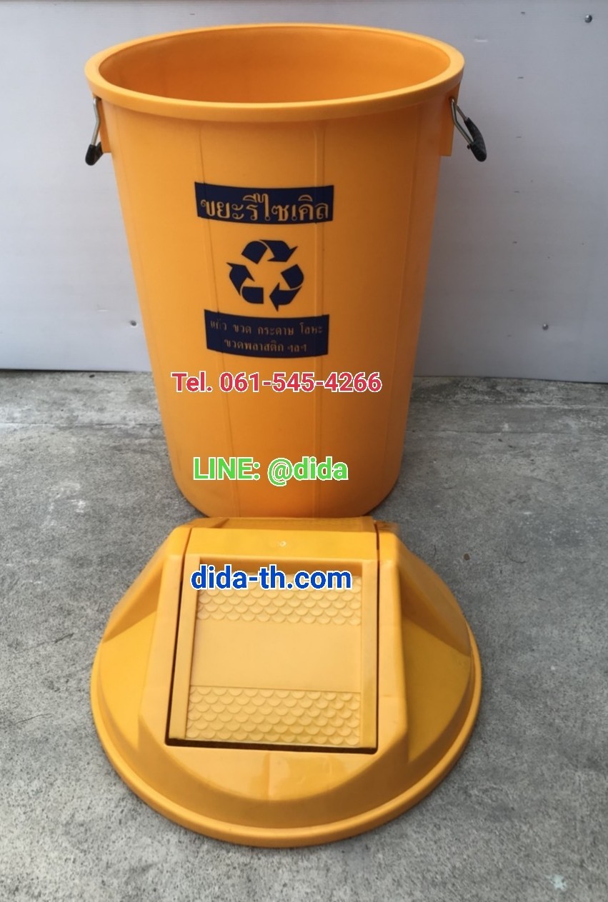 ถังขยะแยกประเภท ถังขยะพลาสติก ทรงกลม ฝาแกว่ง 100 ลิตร