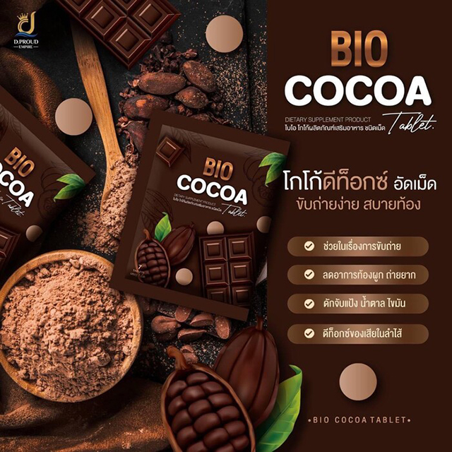 แท้พร้อมส่ง‣ (กล่อง12ซอง) Bio Cocoa Mix โกโก้ดีท็อกซ์ ไบโอ