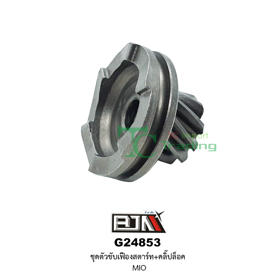 G24853 ชุดขับเฟืองสตาร์ท + คลิ๊ปล็อก MIO