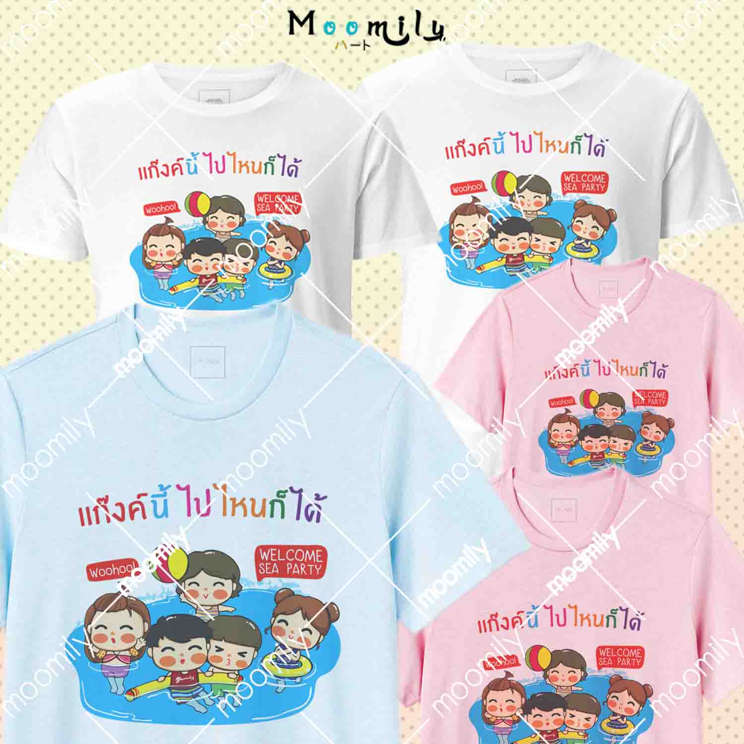 แก๊งนี้ไปไหนก็ได้ เสื้อครอบครัว (ขายเป็นตัว) เสื้อเพื่อน เสื้อยืด พ่อ แม่ ลูก เสื้อกลุ่ม เสื้อทีม MMLFRIENDGANG มีตั้งแต่ ไซส์เด็ก ถึง ไซส์ใหญ่ 4xl 5xl