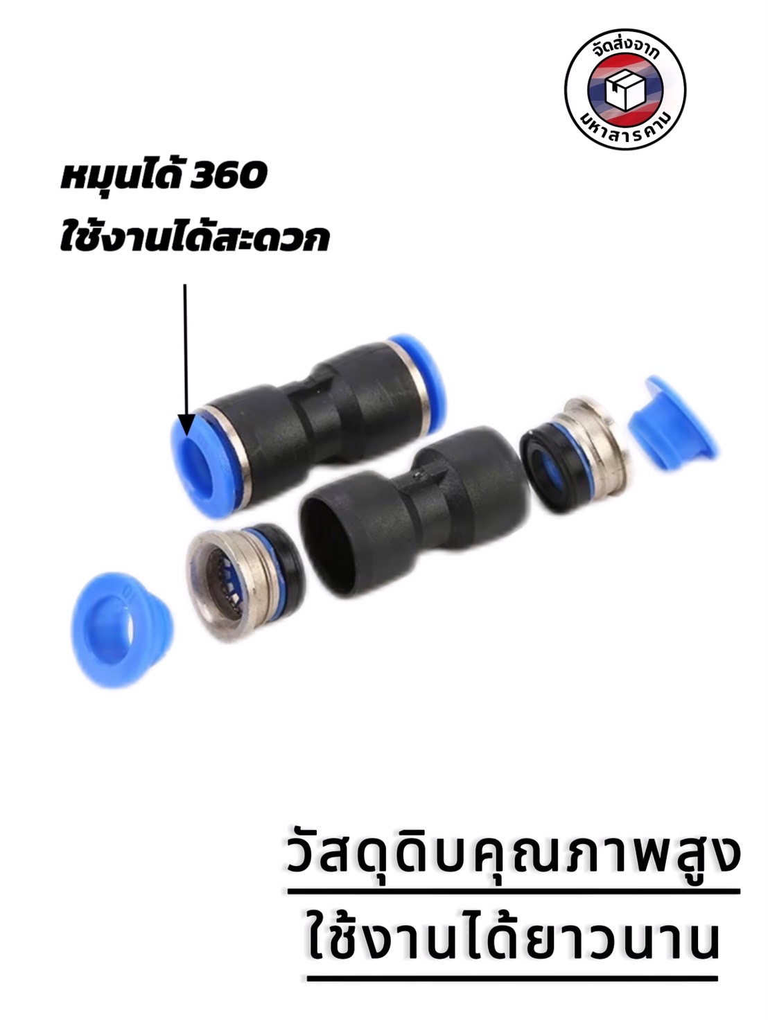 ข้อต่อลมฟิตติ้ง PG 16 - 14 mm. ต่อตรงลด #1614