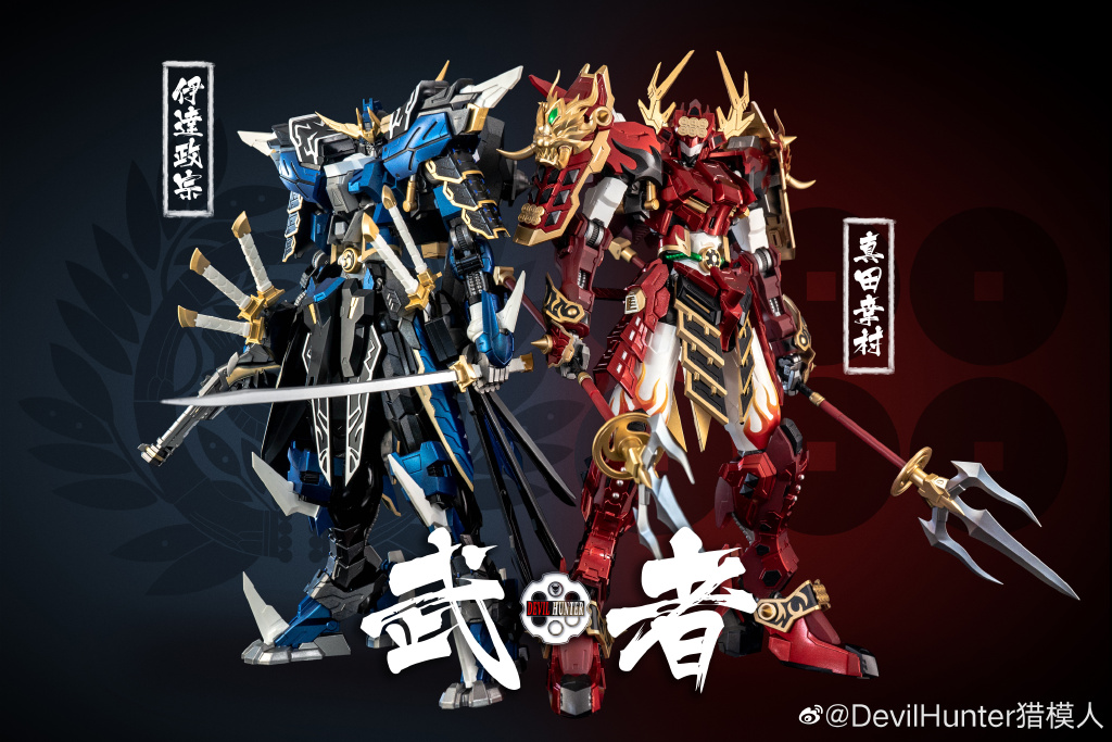 พร้อมส่ง Devil Hunter 1/72 Metal Build DH-02 Sanada Yukimura