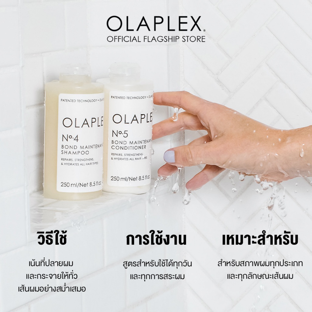 Olaplex No.5 Bond Maintenance Conditioner 100ml. ครีมนวด (1ขวด)