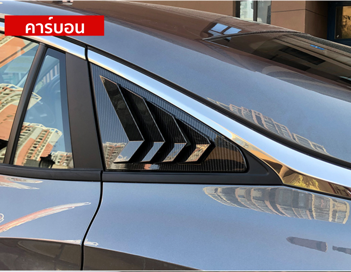 ครอบช่องกระจกหลัง เแผ่นปิดกระจกหลัง MG5 ทรง Mustang