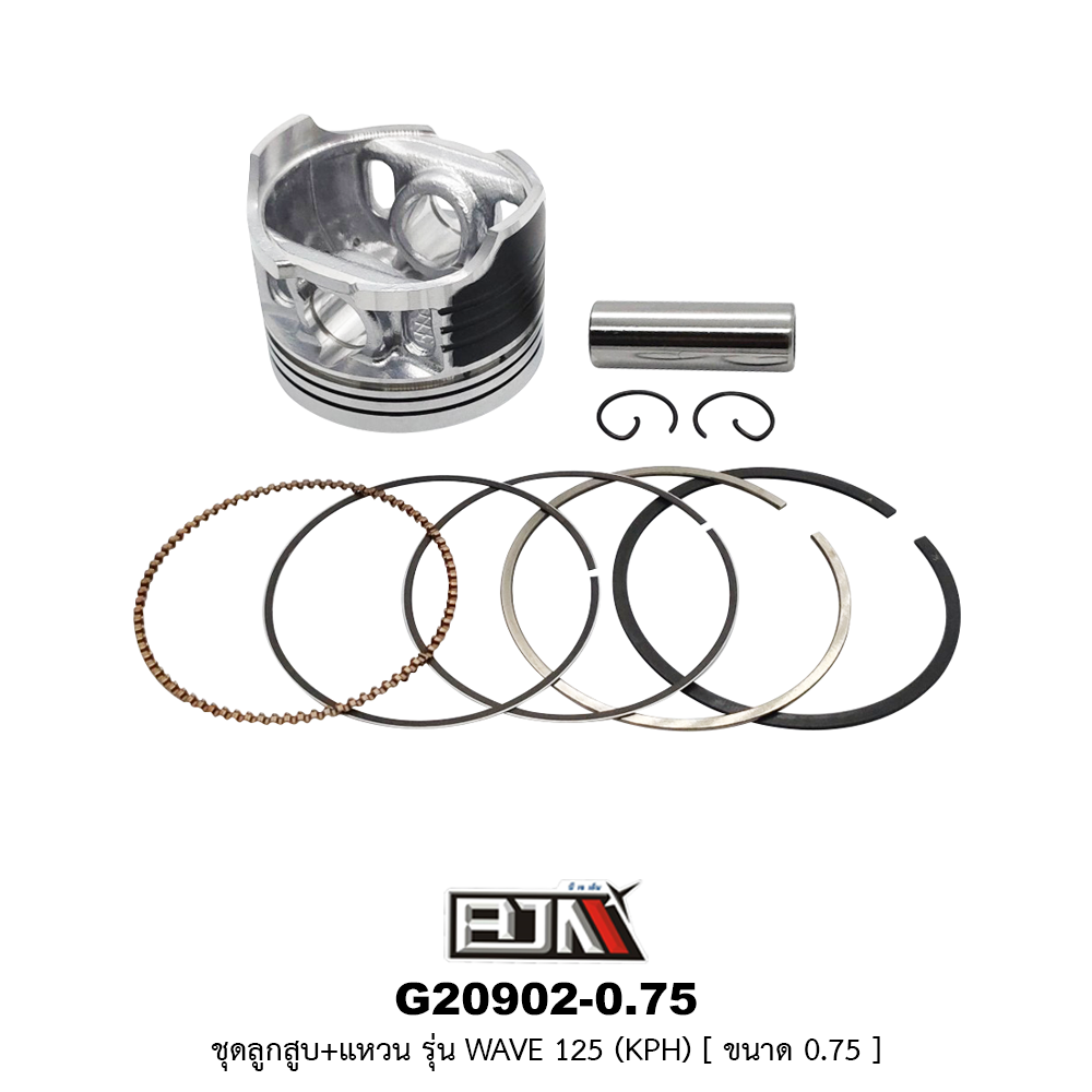 G20902-0.75 ชุดลูกสูบ+แหวน WAVE 125 [KPH] ขนาด 0.75