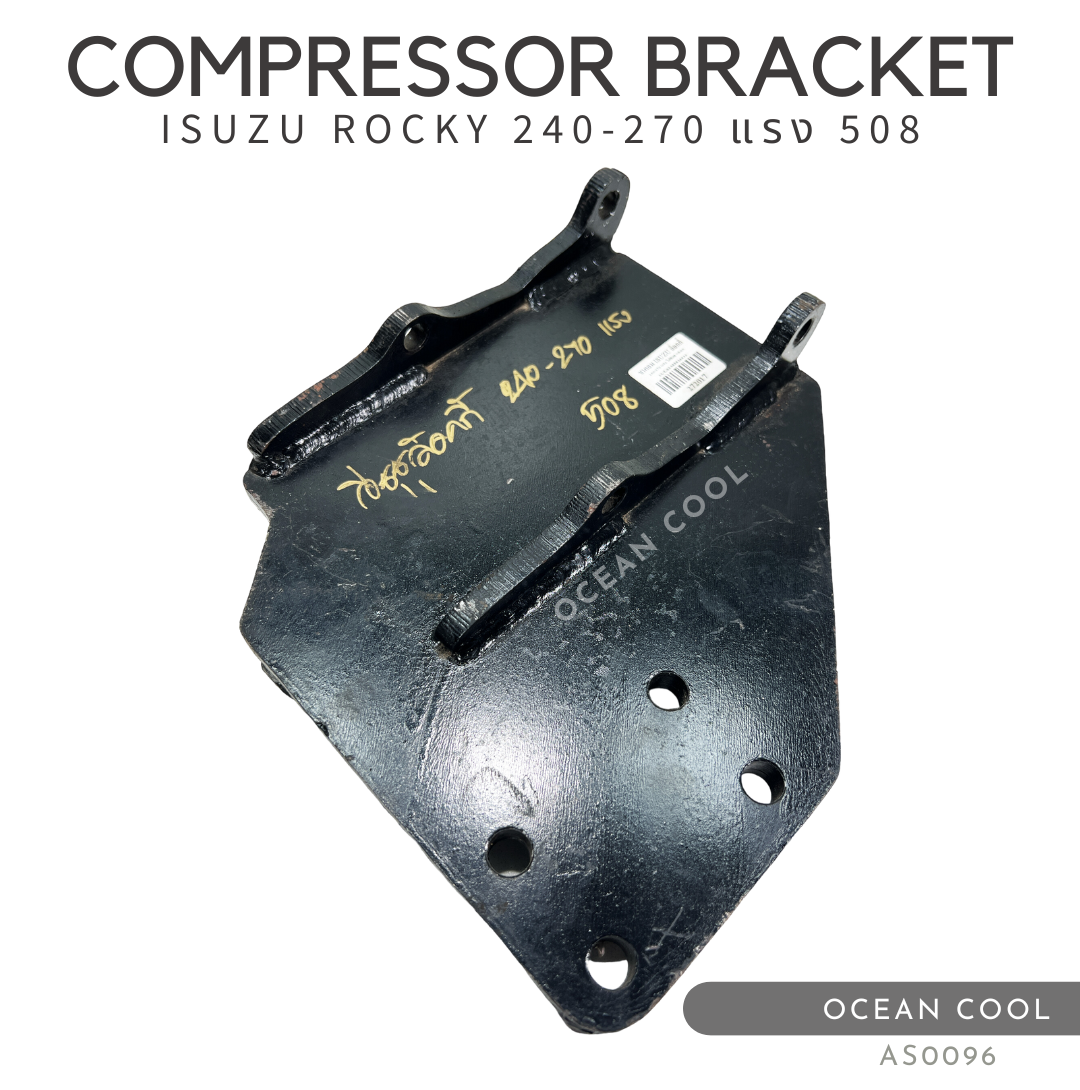 ขาคอมเพรสเซอร์ อีซูซุ ร็อกกี้ 240-270 แรง 508 แบบตาย พร้อมลูกรอก AS0096 COMPRESSOR BRACKET ISUZU ROCKY 240-270 6SD1 508 , ELF , DECA 408 ขาคอมแอร์