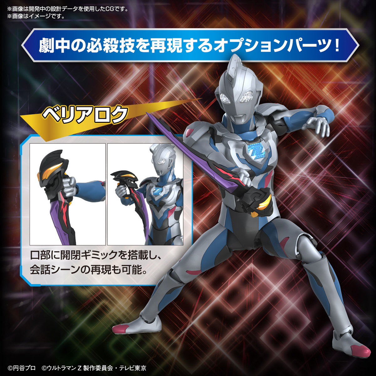 Figure-rise Standard Ultraman Z Original Form