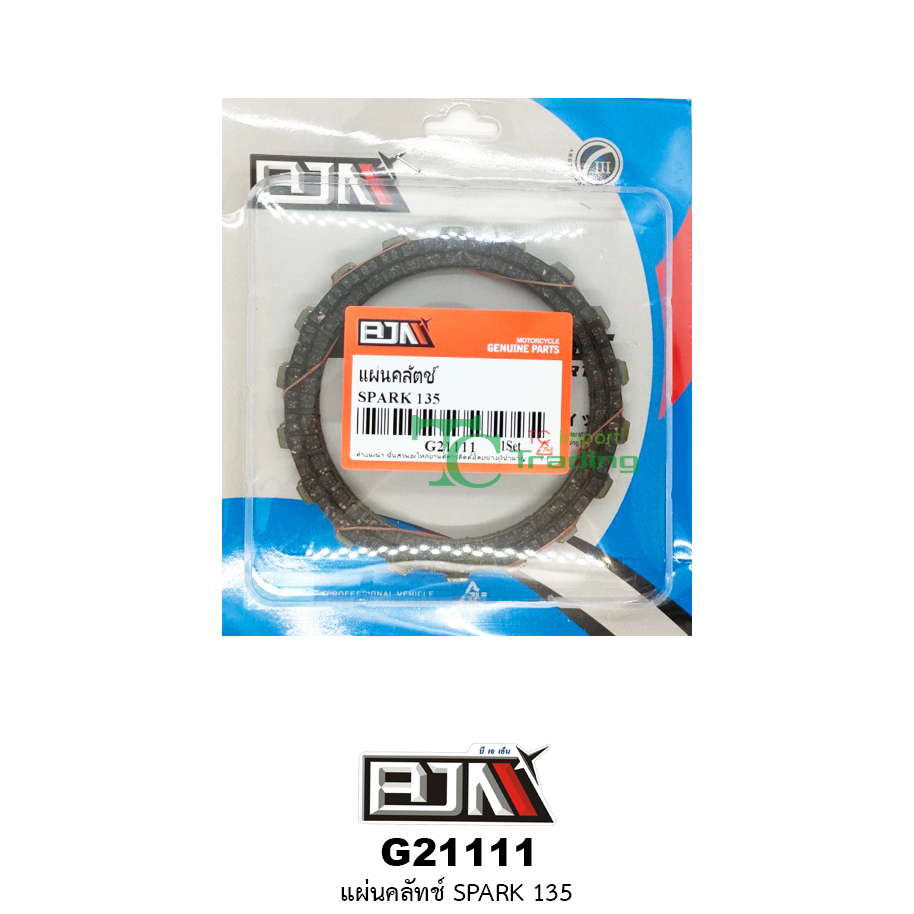G21111 แผ่นคลัตช์ SPARK 135 (1 ชุด 4 แผ่น ) แบบเดิมๆ
