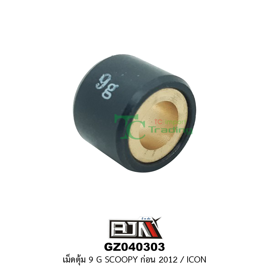 [BJN บีเจเอ็น] GZ040303-9G เม็ดตุ้ม ขนาด 9 กรัม SCOOPY ก่อน 2012 / ICON *1 ชุด มี 6 เม็ด*