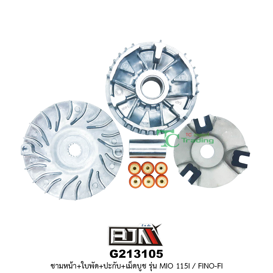 G213105 ชามหน้า+ใบพัด+ปะกับ+เม็ดบูช MIO 115i / FINO-Fi