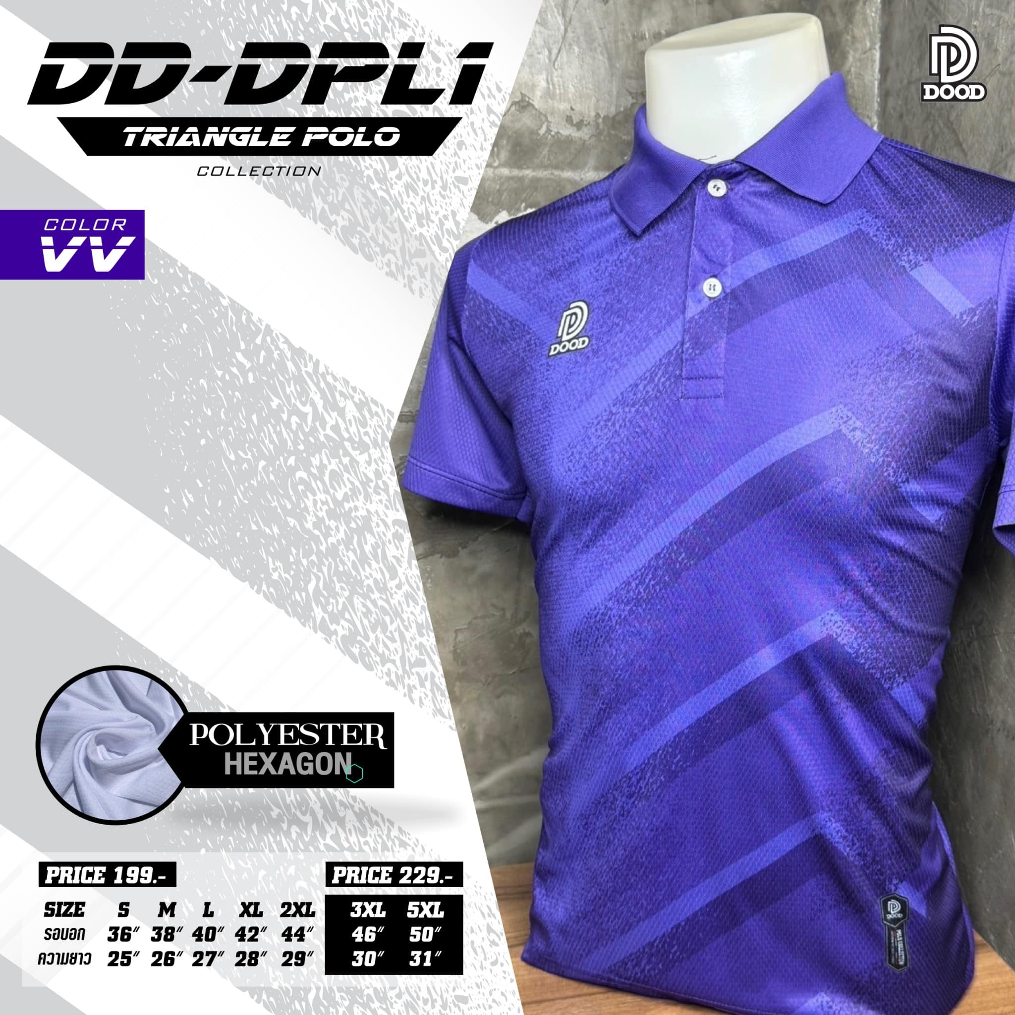 DOOD SPORT DD-DPL1 เสื้อคอปกพิมพ์ลาย ผ้าไมโคร 6 เหลี่ยม(รังผึ้ง) สีม่วง