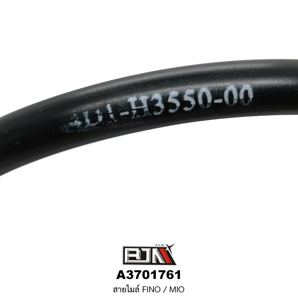 A3701761 สายไมล์ FINO / MIO
