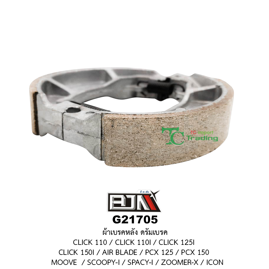 G21705 ผ้าเบรคหลัง ดรัมเบรค CLICK 110 / CLICK 110I / CLICK 125I / CLICK 150I / AIR BLADE / PCX 125 / PCX 150 / MOOVE / SCOOPY-I / SPACY-I / ZOOMER-X / ICON