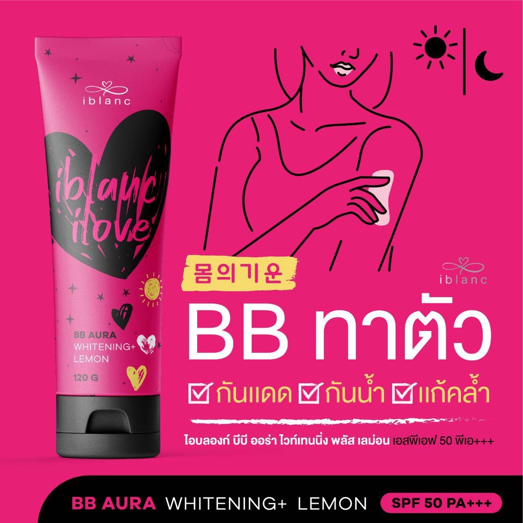 แท้พร้อมส่ง‣ iblanc BB Aura Whitening + Lemon 120g บีบีทาตัว ไอบลองก์ กันแดด SPF50 PA+++