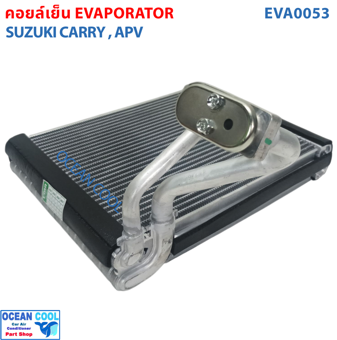 คอยล์เย็น ซูซูกิ แครี่ เอพีวี EVA0053 Evaporator SUZUKI CARRY APV โอเชี่ยน คูล ตู้แอร์ คอยเย็น ซูซุกิ แครี