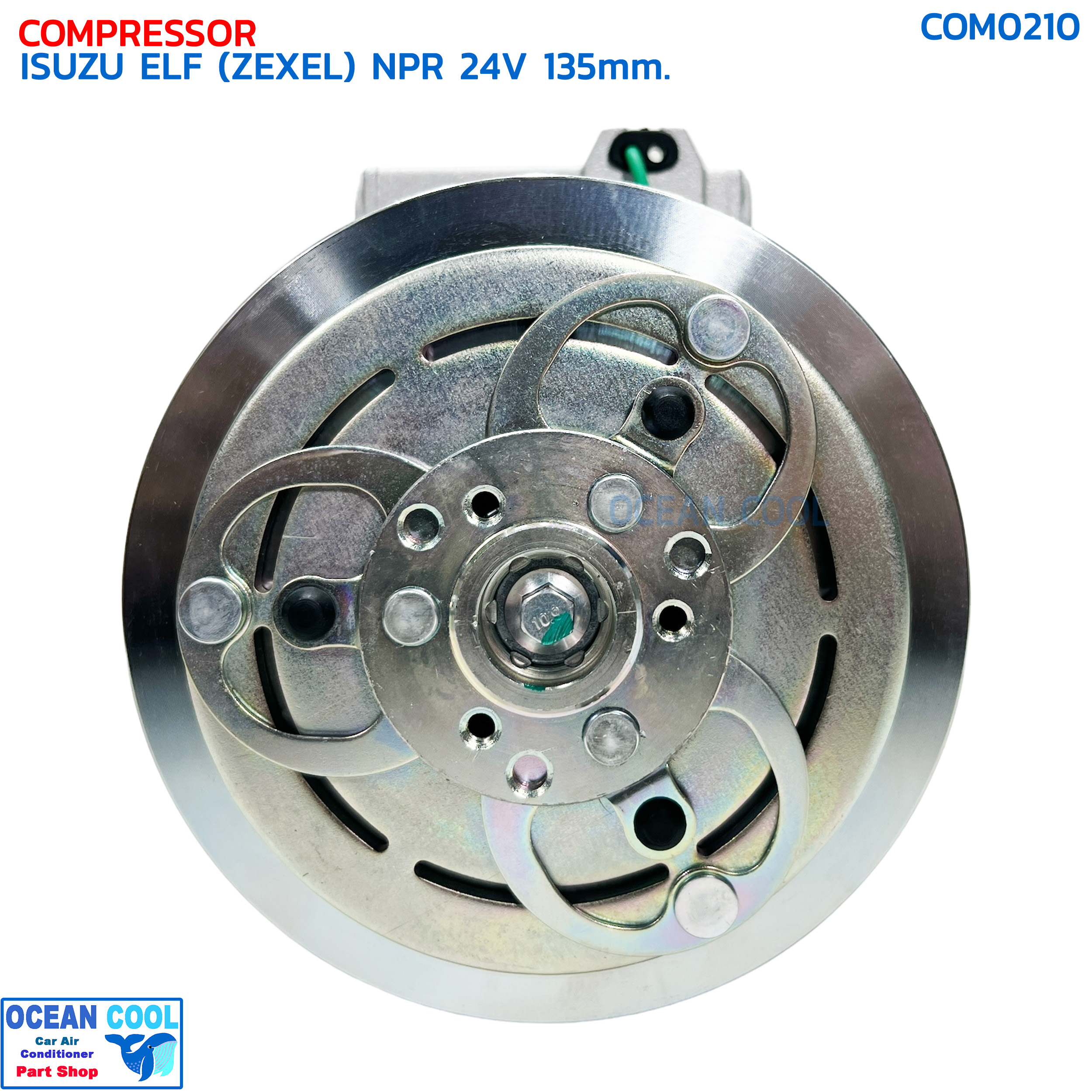 คอมเพรสเซอร์ อีซูซุ เอลล์ เซกเซล 24โวลต์ 135mm COM0210 COMPRESSOR ISUZU ELF NPR 24V (ZEXEL) คอมแอร์รถยนต์