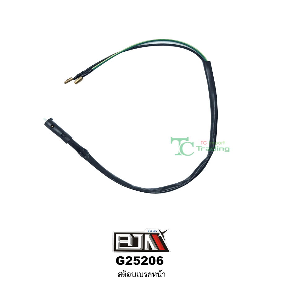 G25206 สต๊อบเบรคหน้า