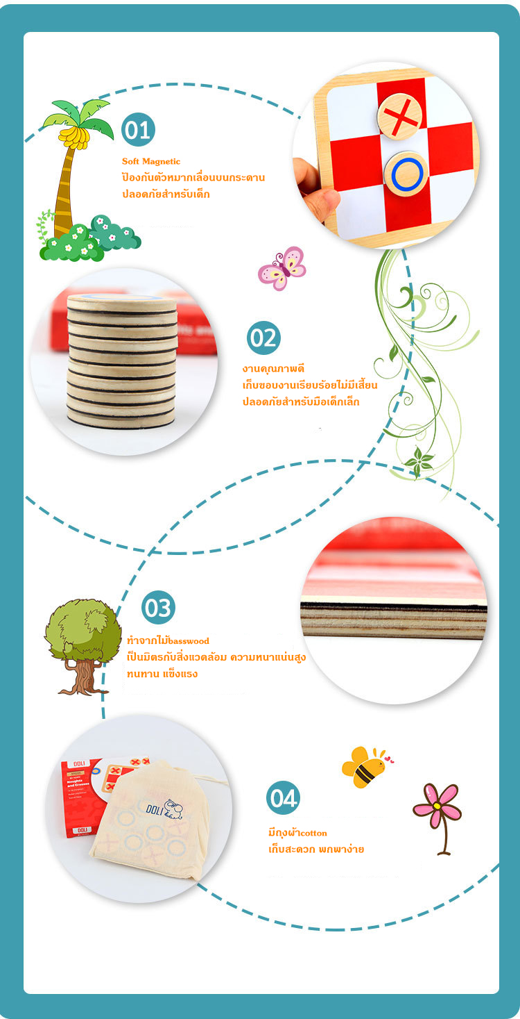 เกมโอเอกซ์ไม้+แม่เหล็ก OX (Tic-tac-toe) brand DOLI