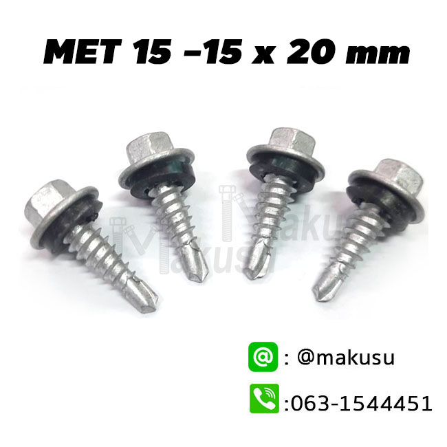 สกรูเมทัลชีทดูดแผ่นซ้อน ปลายสว่าน สกรูยิงแผ่นซ้อน ขนาดอ้วนพิเศษ FASHING 15-15X25 mm.สว่าน