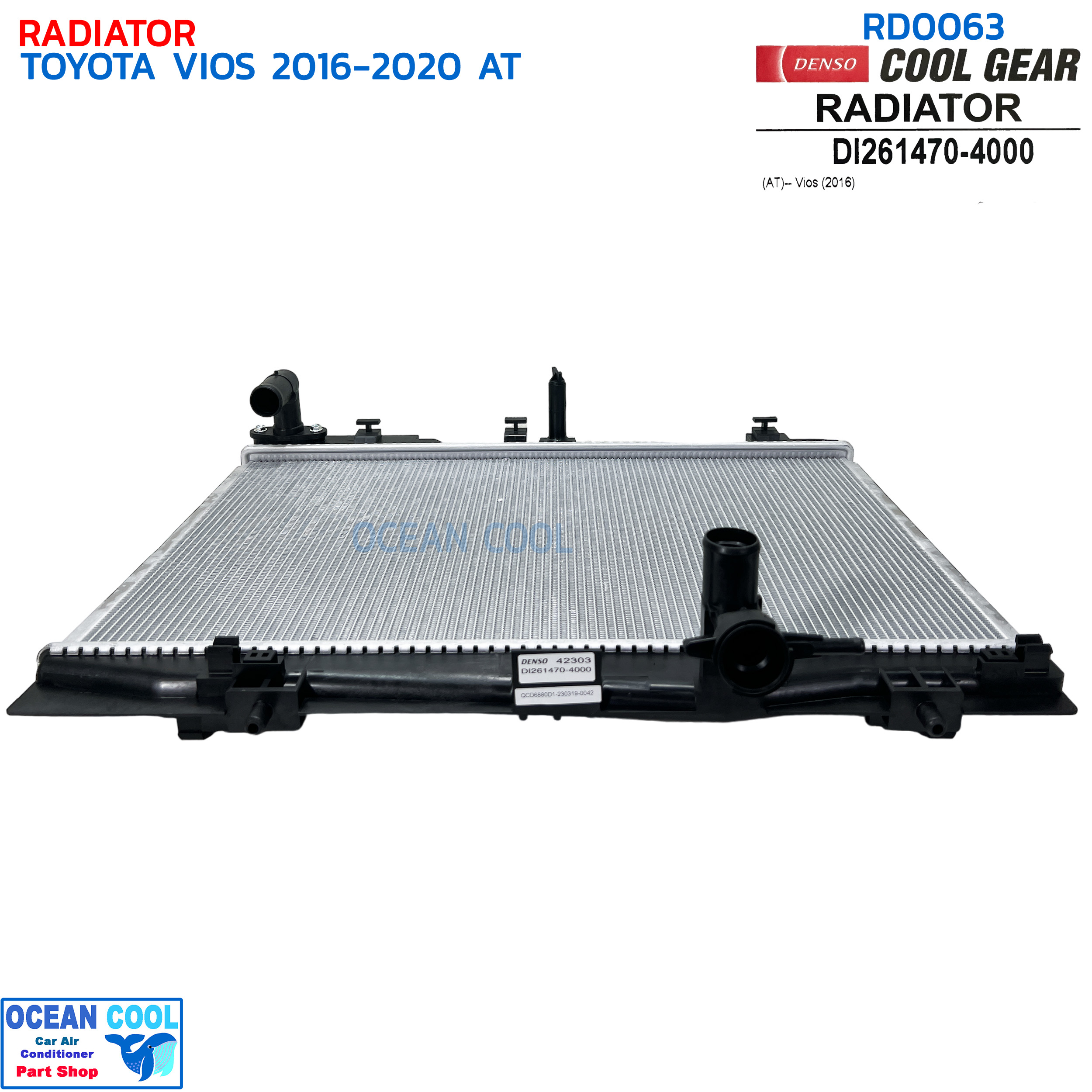 หม้อน้ำ วีออส 2016 - 2020 2NR เกียร์ออโต้ RD0063 DENSO COOL GEAR รหัส DI261470-4000 RADIATOR TOYOTA VIOS AUTO '16 - '20 เกียร์ V-VTI หนา16 มิล เดนโซ่ คูลเกียร์