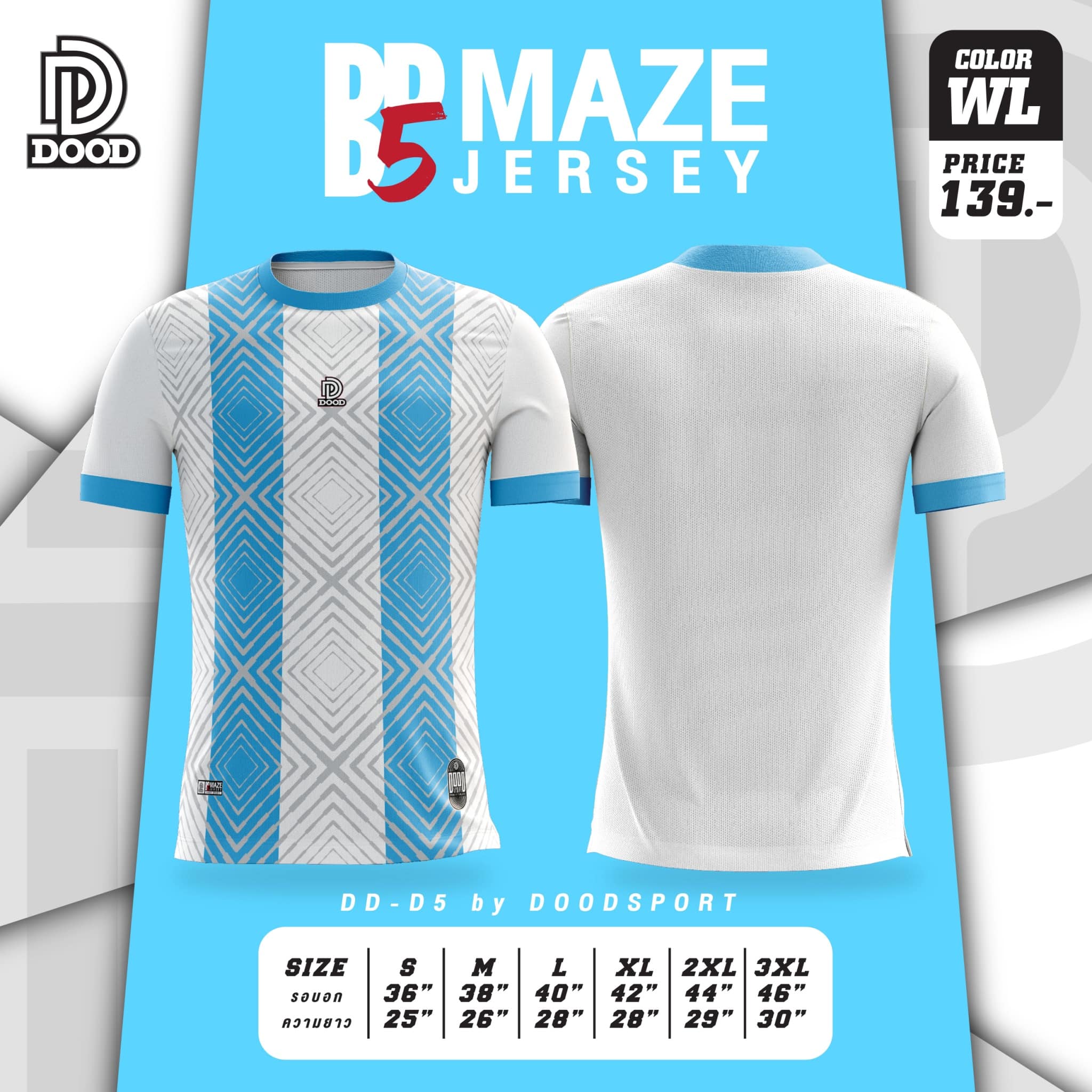 DOOD SPORT DD-DD5 เสื้อกีฬา พิมพ์ลาย คอลกม แขนสั่น สีขาว