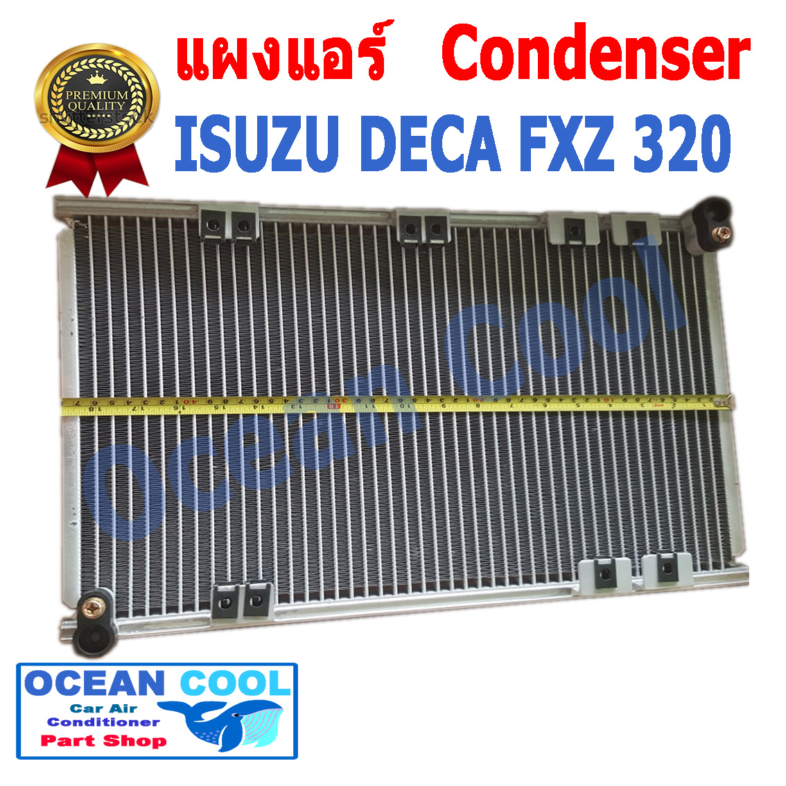 แผงแอร์ อีซูซุ เดก้า FXZ 320 แรงม้า CD0005 CONDENSER ISUZU DECA FXZ 320 เดก้า 320 คอยล์ร้อน คอนเดนเซอร์ (แผงคอยล์ร้อน) อะไหล่ แอร์ รถยนต์