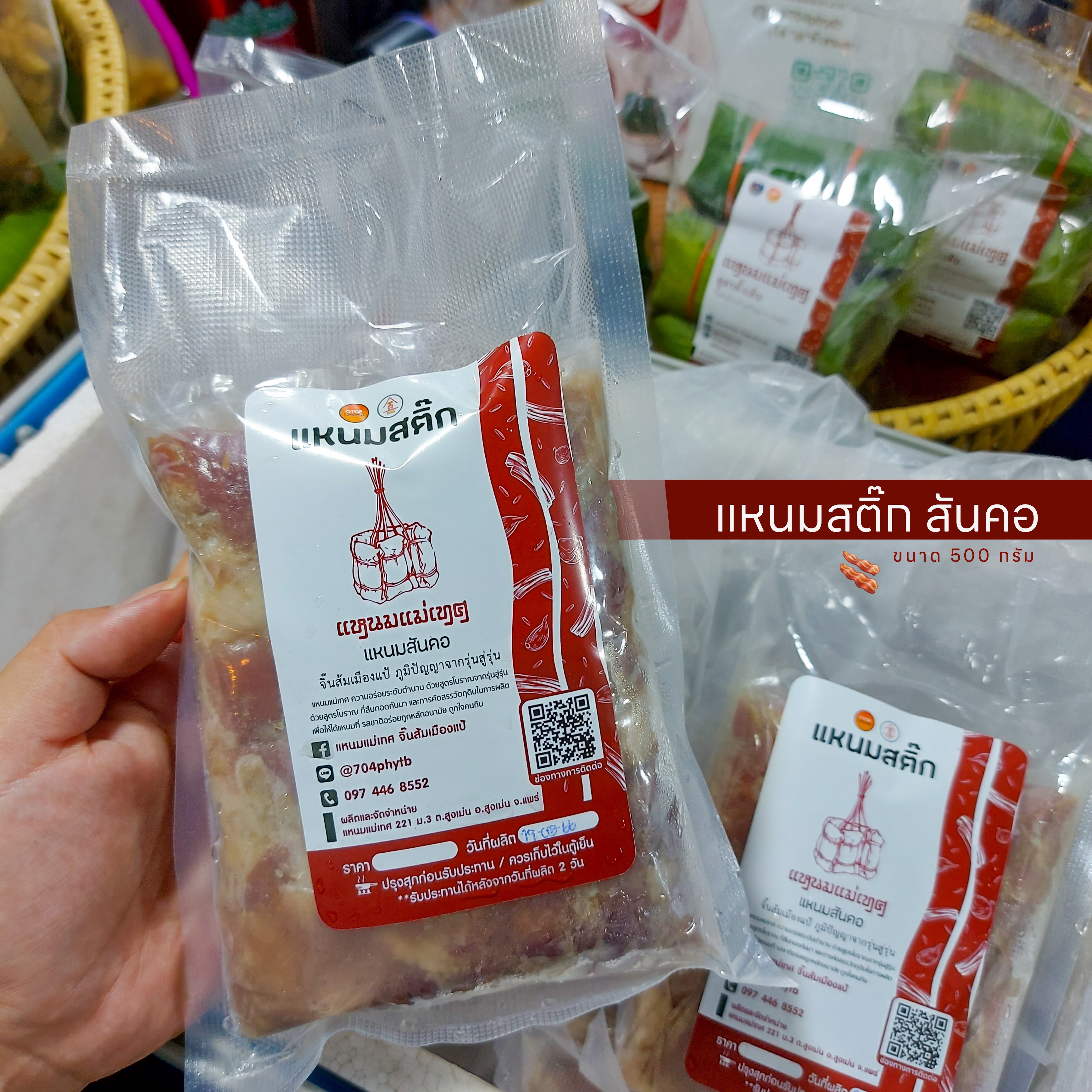 แหนมสติ๊ก สันคอ 500กรัม + น้ำพริกข่า