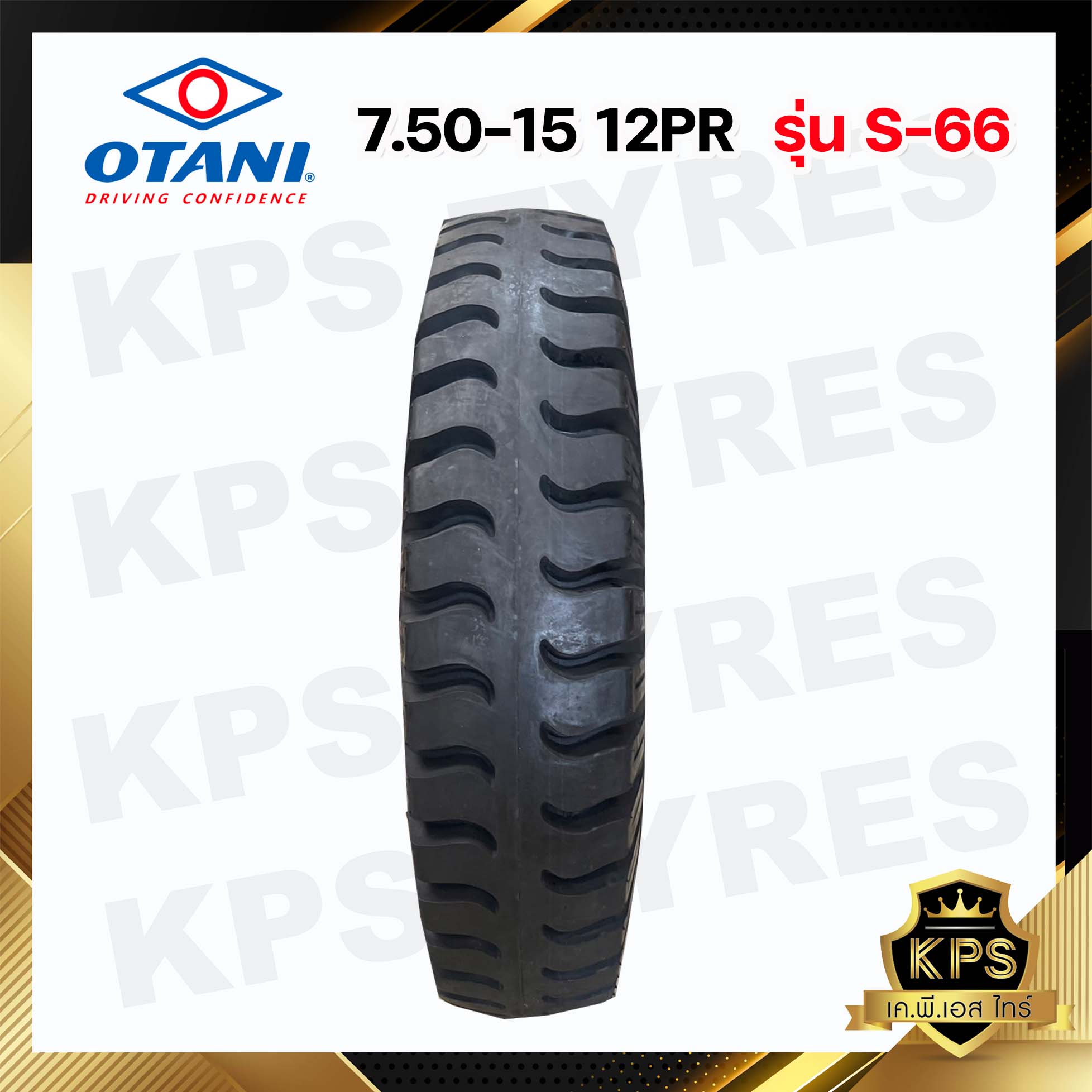 7.50-15 12PR ยี่ห้อ OTANI รุ่น S-66 ยางรถบรรทุกผ้าใบ