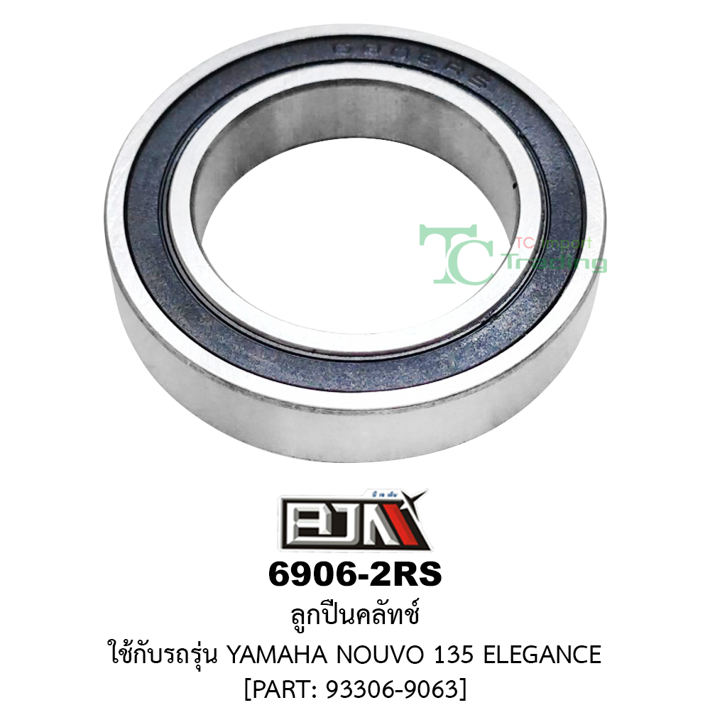 [BJN บีเจเอ็น] 6906-2RS ลูกปืนคลัทช์ NOUVO 135 ELEGANCE