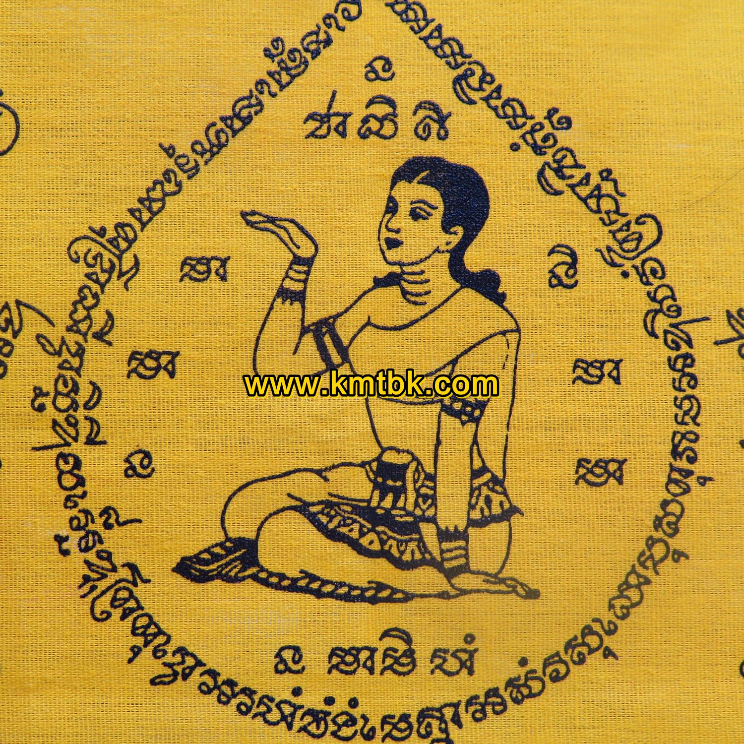 ผ้ายันต์แม่นางกวัก มหาลาภ วัดบางพระ (หลวงพ่อเปิ่น) จ.นครปฐม ปี2552 ของแท้จากวัด