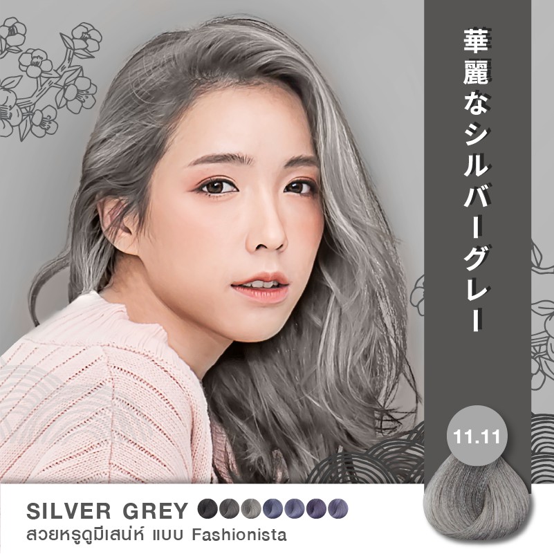 แท้พร้อมส่ง○ (รวมไฮ) (โทนเทา) Nigao นิกาโอะ สีย้อมผม ไม่มีแอมโมเนีย เลือกไฮทักแชท