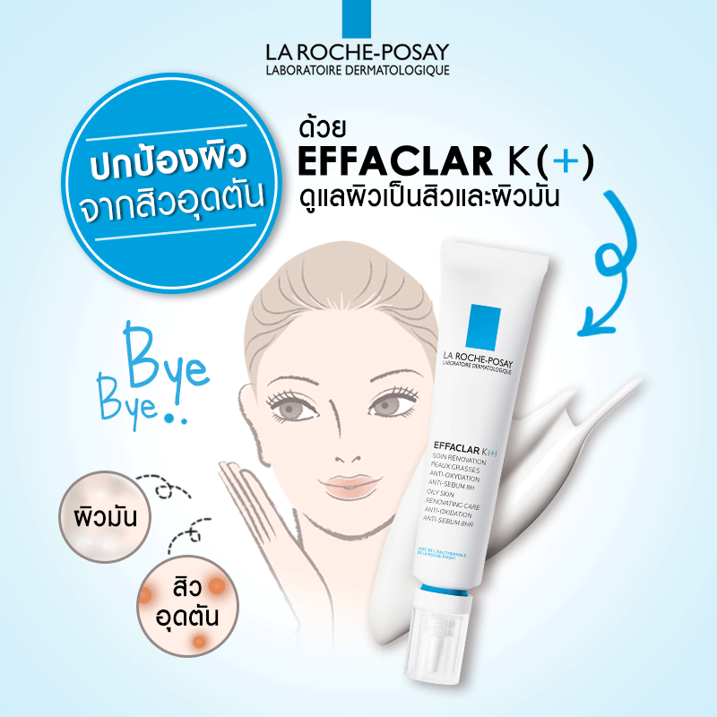La Roche-Posay Effaclar K+ 40ml. ของแท้ รับประกัน