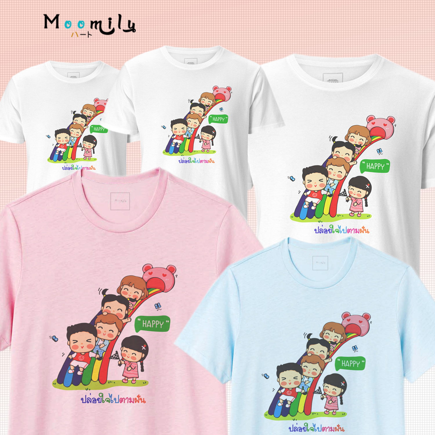 เสื้อครอบครัว (ขายเป็นตัว) เสื้อวันเด็ก เสื้องานบุญ เสื้องานบวช สายบุญ เสื้อยืด พ่อ แม่ ลูก เสื้อกลุ่ม เสื้อทีม MMLDekLen